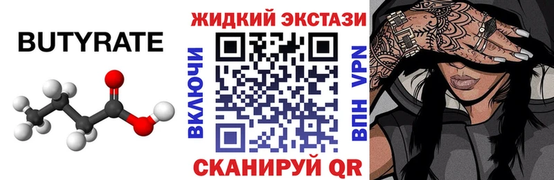 купить наркоту blacksprut Бутират 1.4BDO Дзержинск