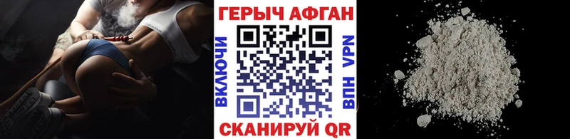 нарко площадка состав  Дзержинск  ГЕРОИН Афган 