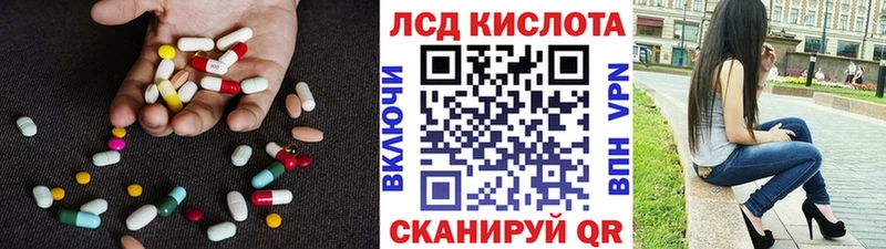 Лсд 25 экстази кислота  Дзержинск 