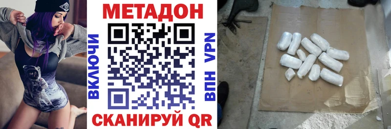 Метадон белоснежный  Дзержинск 