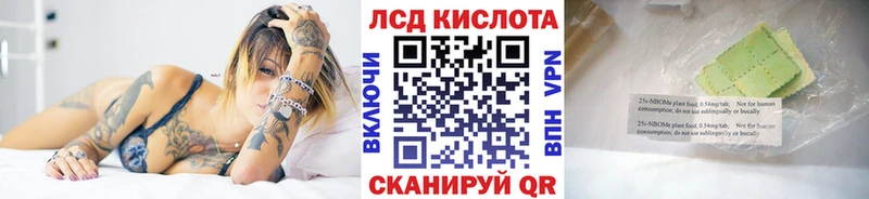 Марки 25I-NBOMe 1500мкг  Дзержинск 